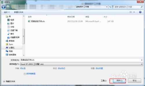 华为电脑Excel怎么取消保护(华为电脑Excel取消保护操作指南) 华为电脑Excel怎么取消保护(华为电脑Excel取消保护操作指南)