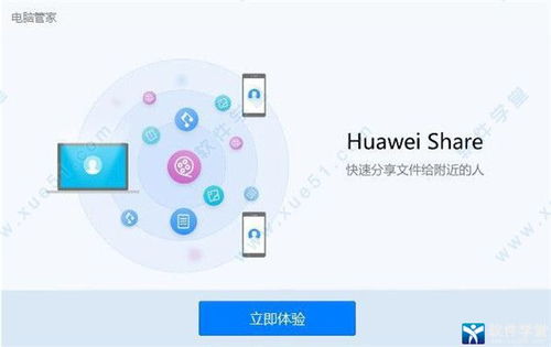 华为电脑管家怎么装软件(华为电脑管家软件安装指南)