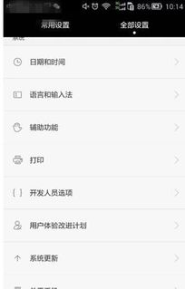 华为手机电脑怎么退出(华为手机电脑退出操作详解) 华为手机电脑怎么退出(华为手机电脑退出操作详解)