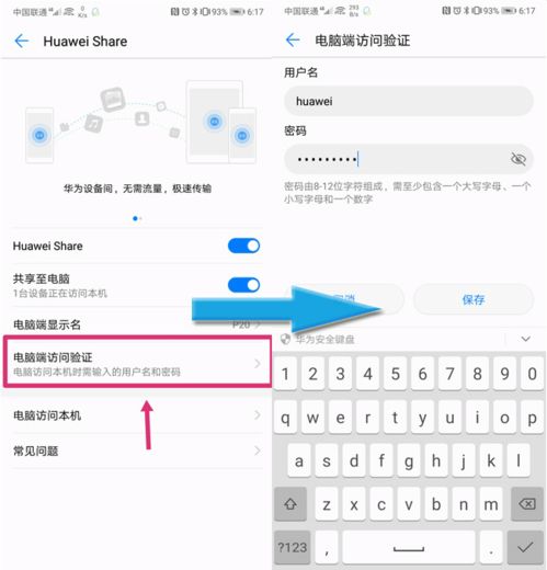 华为文件怎么传到电脑上(华为文件传输至电脑的详细步骤指南) 华为文件怎么传到电脑上(华为文件传输至电脑的详细步骤指南)