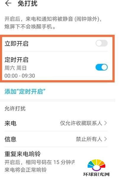 华为电脑怎么免打扰模式(华为电脑免打扰模式设置指南)