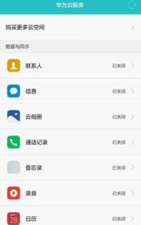 荣耀数据怎么传到华为电脑(荣耀数据如何高效传输至华为电脑,方法与步骤详解) 荣耀数据怎么传到华为电脑(荣耀数据如何高效传输至华为电脑,方法与步骤详解)