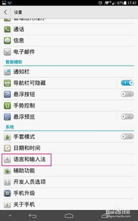 华为新电脑怎么调成拼音(华为新电脑拼音输入法设置指南) 华为新电脑怎么调成拼音(华为新电脑拼音输入法设置指南)