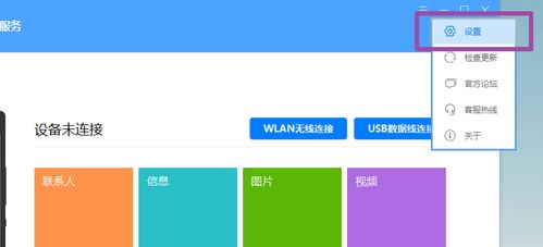 怎么在电脑上连接华为(在电脑上连接华为设备,步骤详解) 怎么在电脑上连接华为(在电脑上连接华为设备,步骤详解)