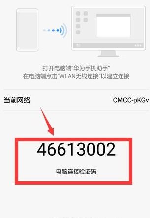 怎么在电脑上连接华为(在电脑上连接华为设备,步骤详解) 怎么在电脑上连接华为(在电脑上连接华为设备,步骤详解)