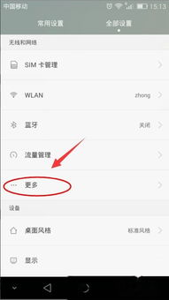 华为电脑wlan热点怎么设置(华为电脑WLAN热点设置详解) 华为电脑wlan热点怎么设置(华为电脑WLAN热点设置详解)