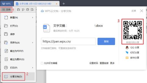 华为台式电脑wps怎么安装(华为台式电脑WPS安装指南) 华为台式电脑wps怎么安装(华为台式电脑WPS安装指南)