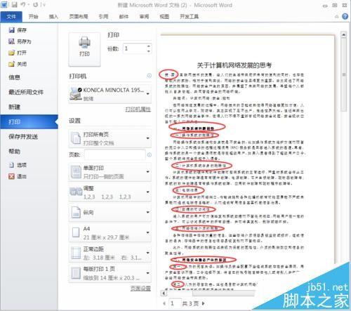华为电脑怎么生成目录格式(华为电脑如何生成目录格式) 华为电脑怎么生成目录格式(华为电脑如何生成目录格式)