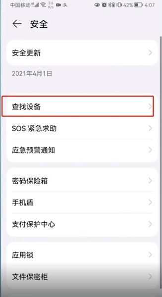 电脑怎么查华为定位记录(电脑如何查看华为手机的定位记录) 电脑怎么查华为定位记录(电脑如何查看华为手机的定位记录)