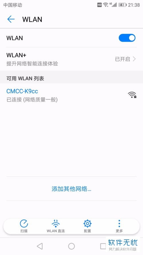 电脑怎么连接华为wifi密码(电脑如何连接华为WiFi密码,详细步骤与注意事项) 电脑怎么连接华为wifi密码(电脑如何连接华为WiFi密码,详细步骤与注意事项)