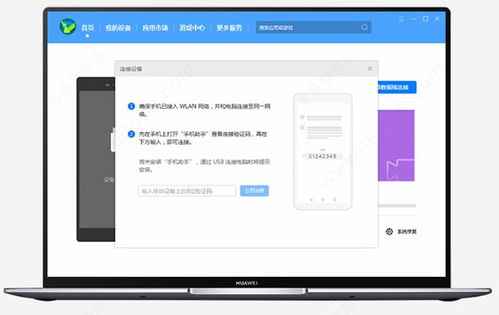 华为商务电脑怎么刷机(华为商务电脑刷机教程详解) 华为商务电脑怎么刷机(华为商务电脑刷机教程详解)
