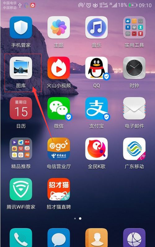 电脑怎么查看华为的相片(华为智能手机照片在电脑上如何查看和管理) 电脑怎么查看华为的相片(华为智能手机照片在电脑上如何查看和管理)