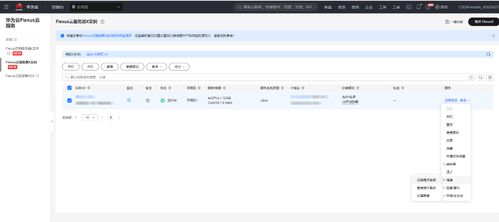 华为云怎么修改电脑密码(华为云如何轻松修改电脑密码) 华为云怎么修改电脑密码(华为云如何轻松修改电脑密码)