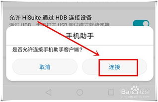 华为电脑怎么插usb线(华为电脑USB接口使用指南，如何正确插入USB线)