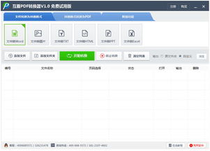 华为电脑怎么pdf转word(华为电脑用户指南,如何将PDF文件转换为Word格式) 华为电脑怎么pdf转word(华为电脑用户指南,如何将PDF文件转换为Word格式)