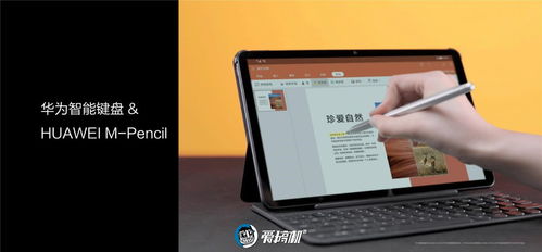 平板电脑怎么换字体华为(华为平板电脑换字体全攻略) 平板电脑怎么换字体华为(华为平板电脑换字体全攻略)