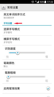 华为电脑手写怎么调颜色(华为电脑手写功能颜色调整详解) 华为电脑手写怎么调颜色(华为电脑手写功能颜色调整详解)