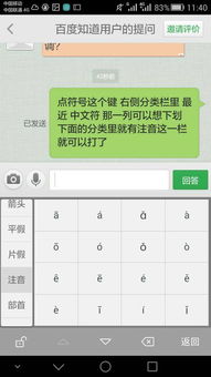 华为电脑拼音声调怎么打(华为电脑拼音声调打法详解) 华为电脑拼音声调怎么打(华为电脑拼音声调打法详解)