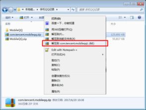 华为电脑qq怎么下软件(华为电脑上下载与安装QQ软件的详细步骤)