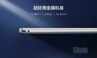 2019华为电脑怎么样(华为电脑在2019年的表现,品质、创新与用户体验的全方位解析) 2019华为电脑怎么样(华为电脑在2019年的表现,品质、创新与用户体验的全方位解析)