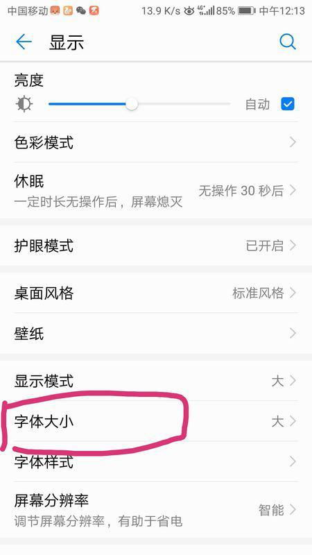 华为电脑怎么加字体进去(华为电脑如何添加新字体并应用) 华为电脑怎么加字体进去(华为电脑如何添加新字体并应用)