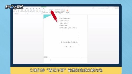 华为电脑加页码怎么设置(华为电脑设置页码全攻略,轻松掌握页码添加技巧) 华为电脑加页码怎么设置(华为电脑设置页码全攻略,轻松掌握页码添加技巧)