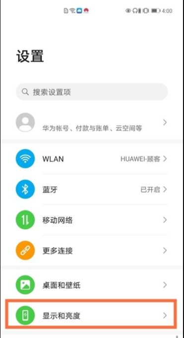 华为电脑怎么调常亮(华为电脑屏幕常亮设置指南) 华为电脑怎么调常亮(华为电脑屏幕常亮设置指南)