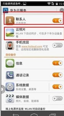 华为怎么备份照片电脑上(华为智能手机照片备份至电脑的详细步骤) 华为怎么备份照片电脑上(华为智能手机照片备份至电脑的详细步骤)