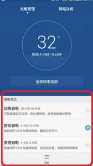 华为电脑怎么开节电模式(华为电脑如何开启节电模式—延长电池寿命的小技巧)