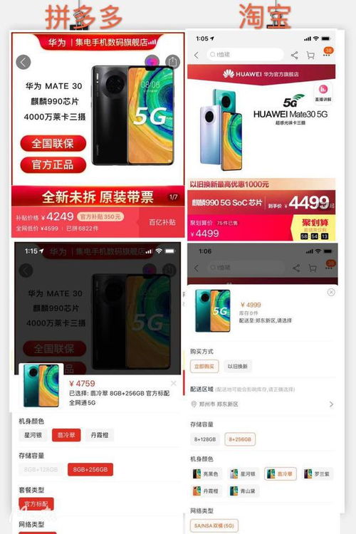 拼多多华为电脑怎么查(拼多多购买的华为电脑如何查询信息)