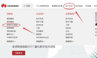 华为电脑验货怎么验真伪(华为电脑验货攻略,如何验证真伪? 华为电脑验货怎么验真伪(华为电脑验货攻略,如何验证真伪?