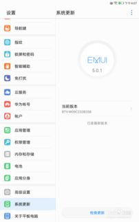 怎么关闭华为电脑的更新(如何关闭华为电脑的更新功能) 怎么关闭华为电脑的更新(如何关闭华为电脑的更新功能)