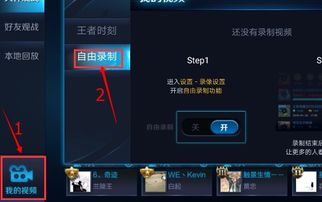 华为打王者电脑怎么直播(华为打王者电脑直播攻略,轻松掌握直播技巧) 华为打王者电脑怎么直播(华为打王者电脑直播攻略,轻松掌握直播技巧)