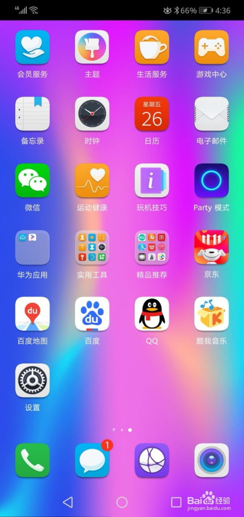 华为电脑触摸翻页怎么关(华为电脑触摸翻页功能关闭方法详解)