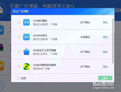 华为电脑怎么删弹窗广告(华为电脑弹窗广告的删除方法与步骤详解) 华为电脑怎么删弹窗广告(华为电脑弹窗广告的删除方法与步骤详解)