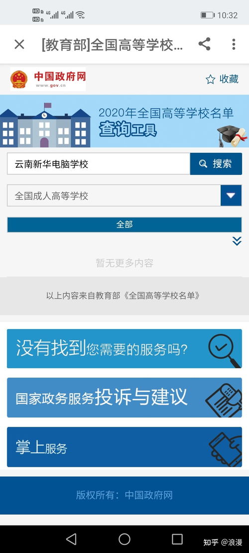 新华为电脑怎么下软件(新华为电脑软件下载指南) 新华为电脑怎么下软件(新华为电脑软件下载指南)