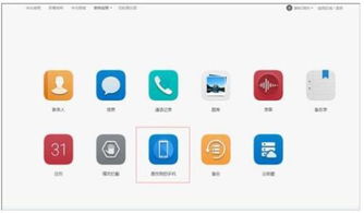 华为丢失怎么在电脑查找(华为设备丢失后如何在电脑上进行查找) 华为丢失怎么在电脑查找(华为设备丢失后如何在电脑上进行查找)