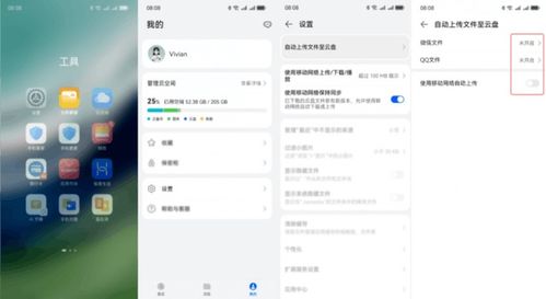 华为云端怎么上传电脑(华为云端上传电脑文件的详细指南) 华为云端怎么上传电脑(华为云端上传电脑文件的详细指南)