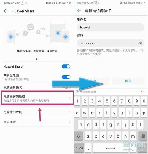 华为的电脑怎么连接网络(华为电脑连接网络全攻略) 华为的电脑怎么连接网络(华为电脑连接网络全攻略)