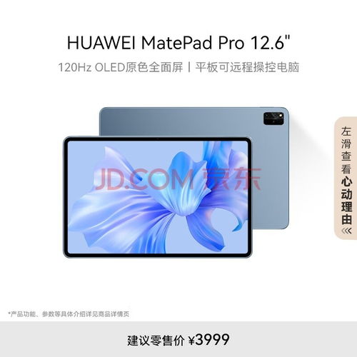电脑上怎么拍照华为平板(华为平板电脑上如何进行拍照操作) 电脑上怎么拍照华为平板(华为平板电脑上如何进行拍照操作)
