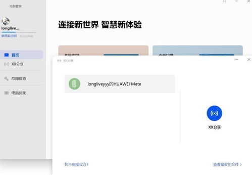 华为电脑怎么找管家软件(华为电脑管家软件的查找与使用方法) 华为电脑怎么找管家软件(华为电脑管家软件的查找与使用方法)