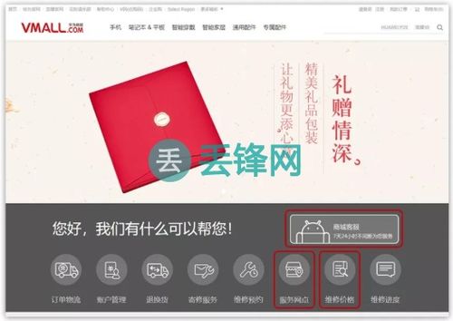 电脑上怎么进入华为商城(如何轻松在电脑上进入华为商城) 电脑上怎么进入华为商城(如何轻松在电脑上进入华为商城)