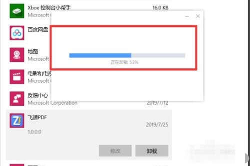 华为电脑轻捷pdf怎么卸载(华为电脑卸载轻捷PDF软件的详细步骤) 华为电脑轻捷pdf怎么卸载(华为电脑卸载轻捷PDF软件的详细步骤)