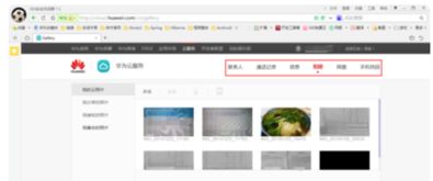 电脑怎么找华为云服务(电脑如何找到华为云服务—详细指南) 电脑怎么找华为云服务(电脑如何找到华为云服务—详细指南)