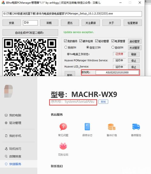 华为电脑管家怎么下回来(华为电脑管家下载与安装指南) 华为电脑管家怎么下回来(华为电脑管家下载与安装指南)