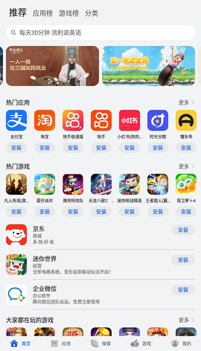 华为应用商店电脑怎么下(华为应用商店电脑版下载指南) 华为应用商店电脑怎么下(华为应用商店电脑版下载指南)