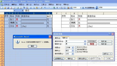 华为电脑怎么改表格(华为电脑如何轻松修改表格，详细步骤与技巧)