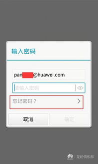 华为账号游戏怎么登电脑(华为账号游戏在电脑上登录的详细指南) 华为账号游戏怎么登电脑(华为账号游戏在电脑上登录的详细指南)