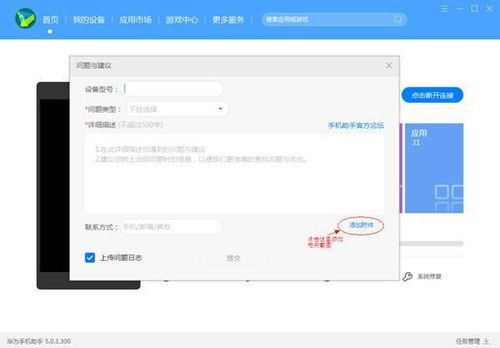 华为电脑上邮箱怎么配置(华为电脑上邮箱配置详解) 华为电脑上邮箱怎么配置(华为电脑上邮箱配置详解)