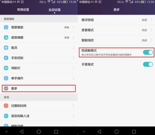 华为电脑防误触怎么解除(华为电脑防误触功能解除方法详解) 华为电脑防误触怎么解除(华为电脑防误触功能解除方法详解)